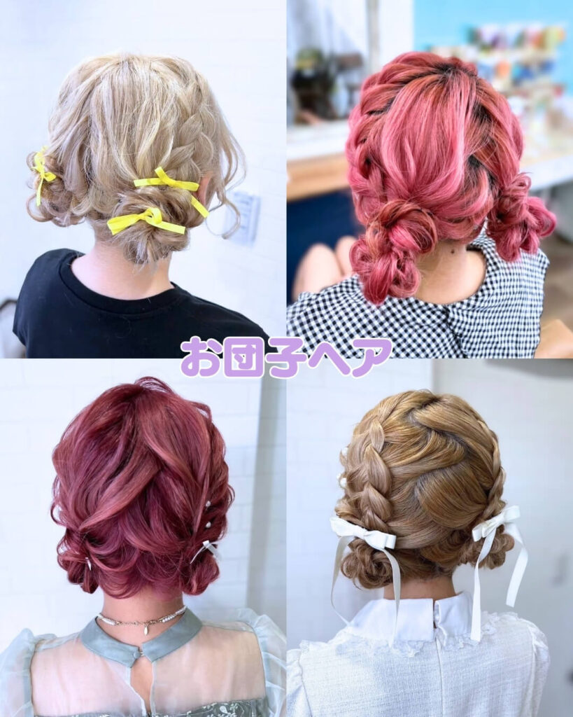 お団子ヘア