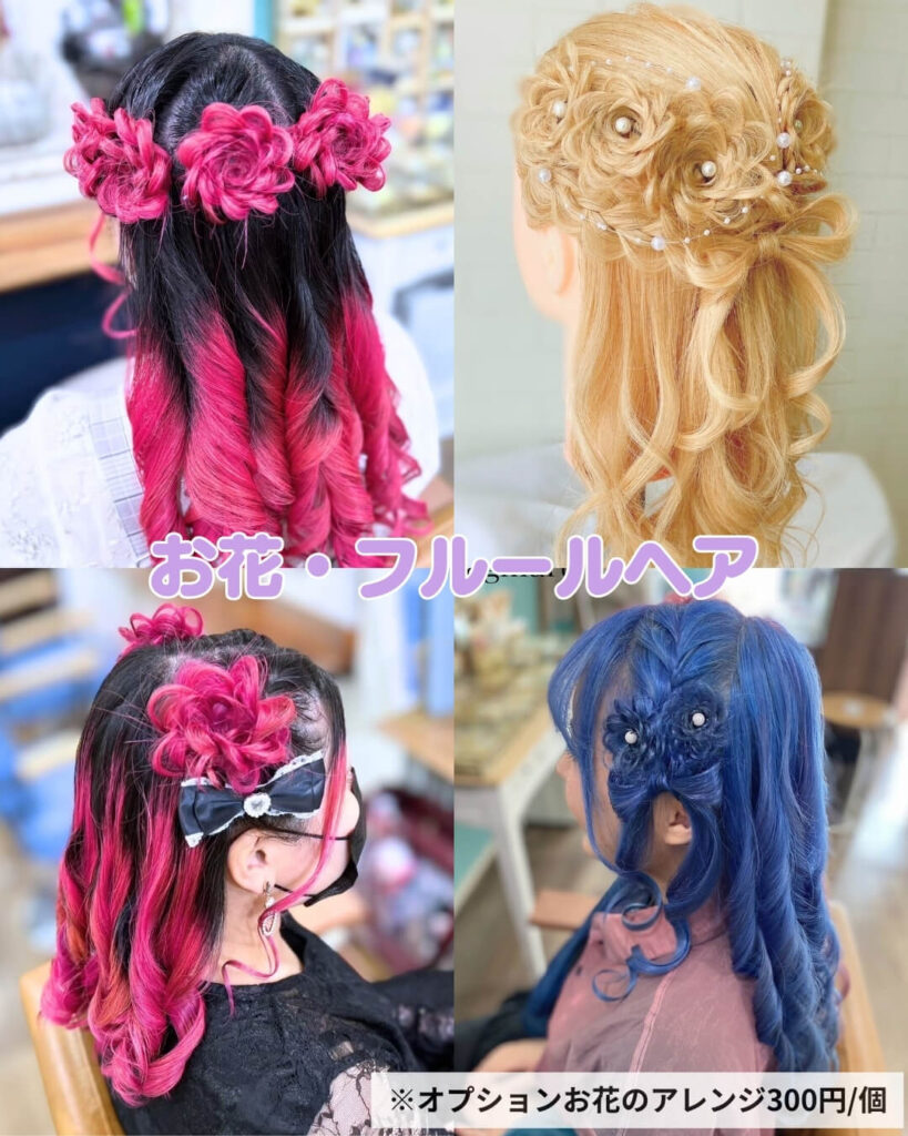 お花・フルールヘア