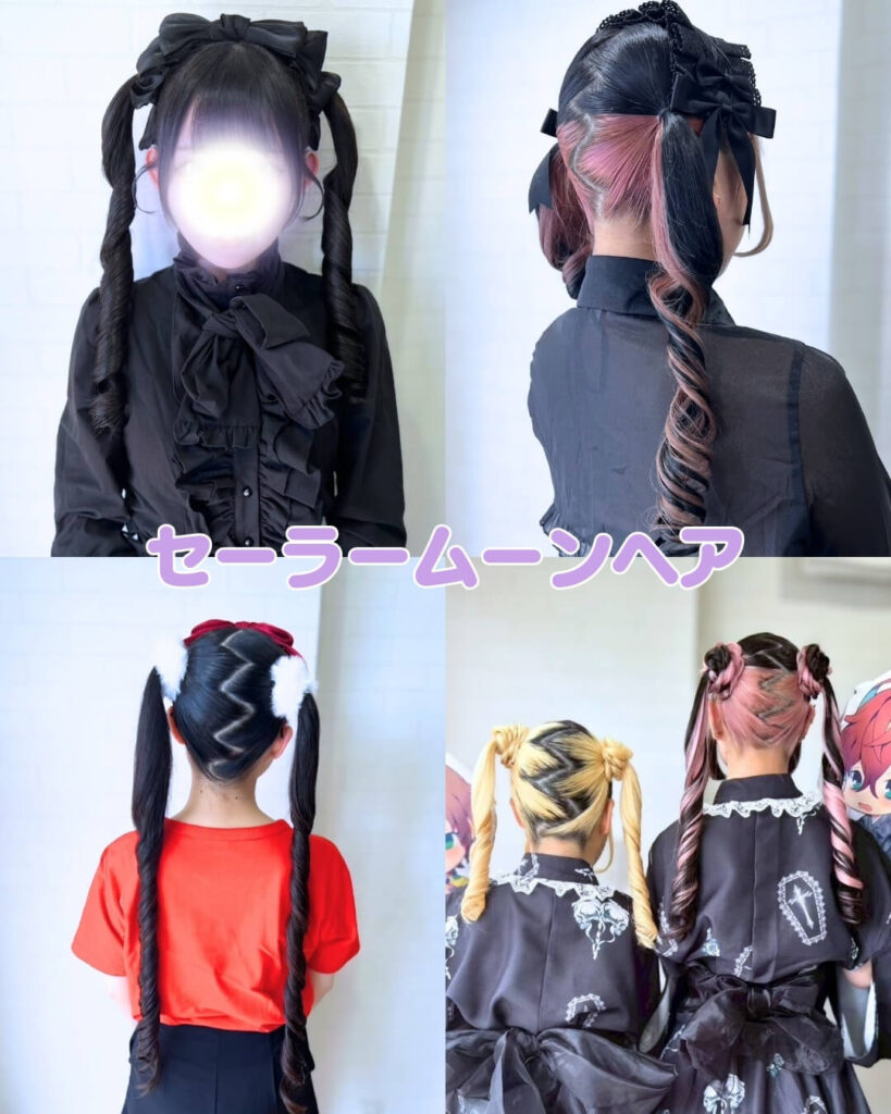 セーラームーンヘア