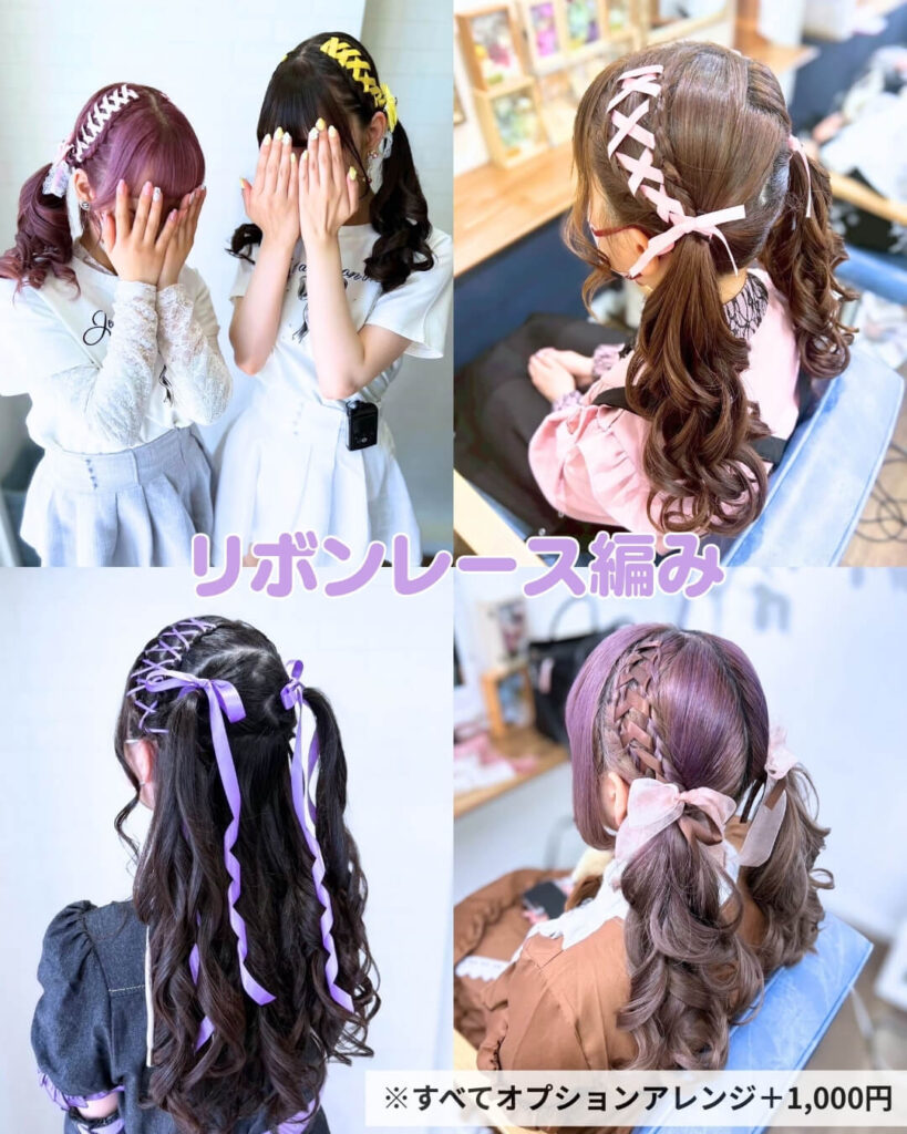 リボンレース編み