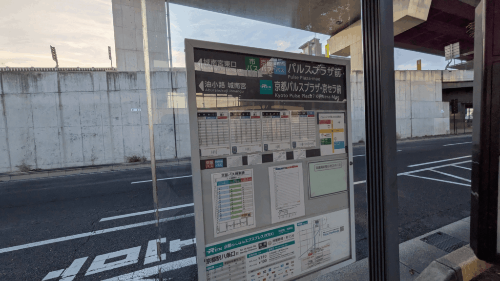 京都パルスプラザ前から竹田駅方面へ向かうバスの時刻表
