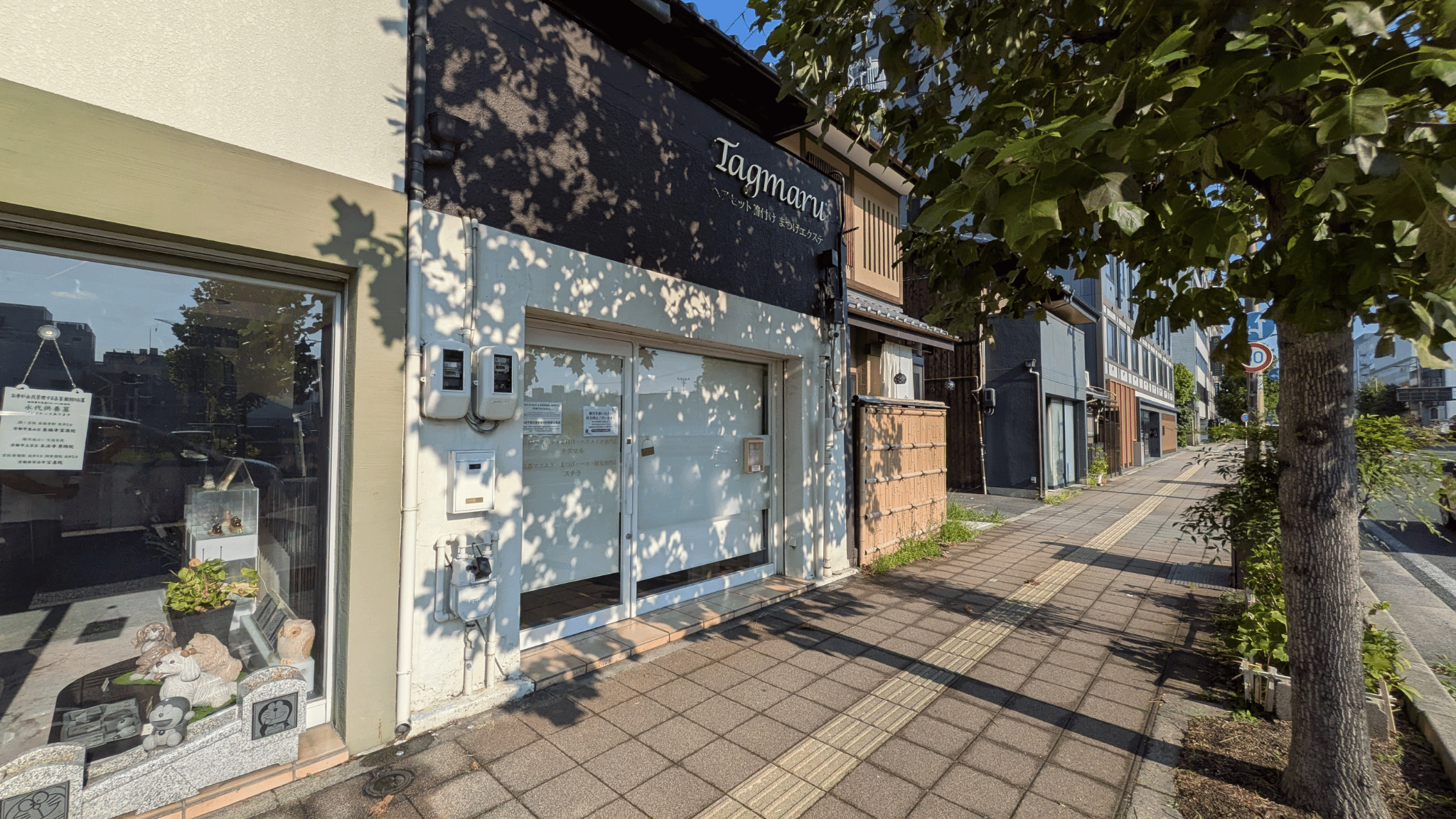 ヘアセット着付け専門店タグマル京都店
